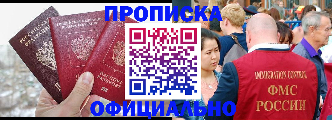 регистрация в Кохме