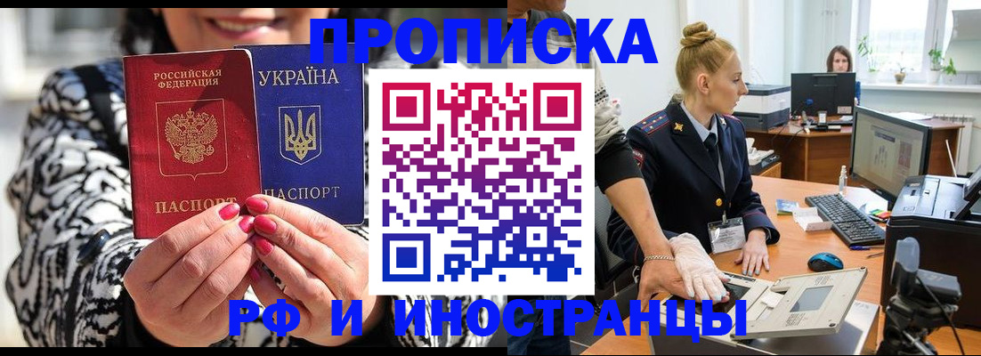 временная регистрация законно в Кохме