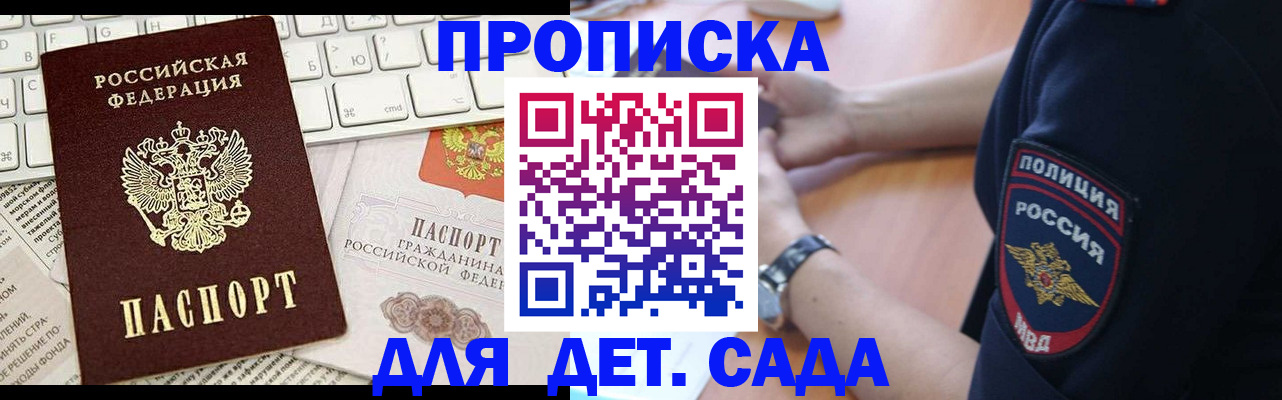 временная регистрация в Кохме