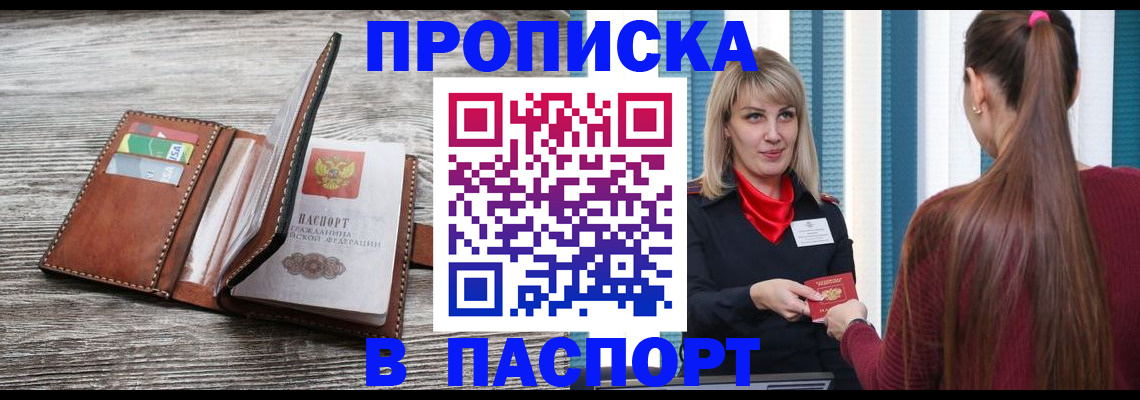 временная регистрация гарантия в Кохме